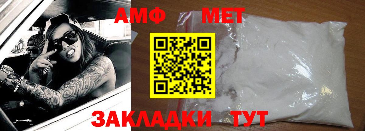 АМФЕТАМИН Premium Губаха