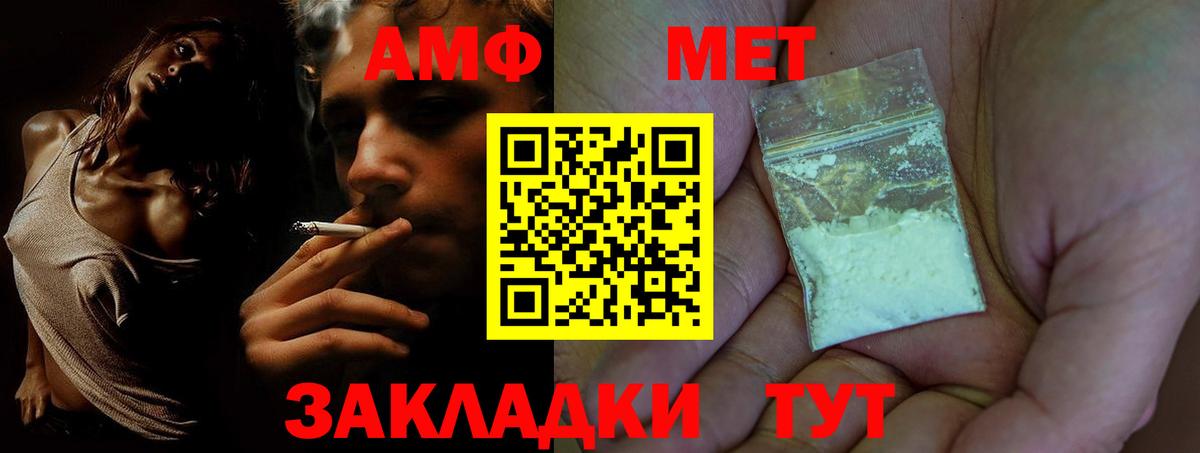 АМФЕТАМИН 98%  Вход с VPN  АМФЕТАМИН  Губаха 