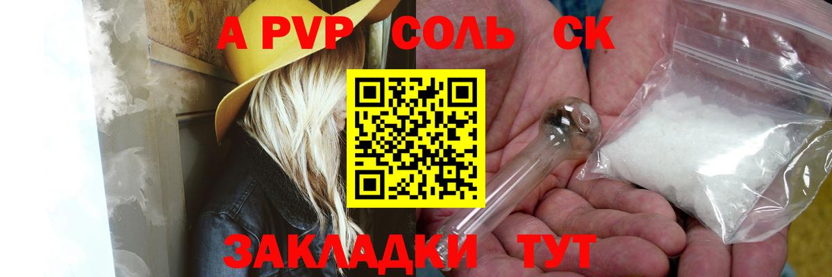Губаха  Alfa_PVP VHQ  Альфа ПВП кристаллы  Вход с VPN  Alpha-PVP Соль 