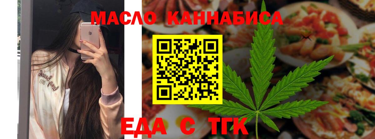 Губаха  Еда ТГК конопля  Вход с VPN 