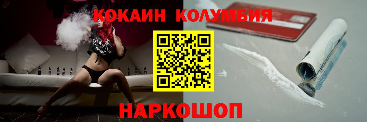 COCAIN Fish Scale Губаха