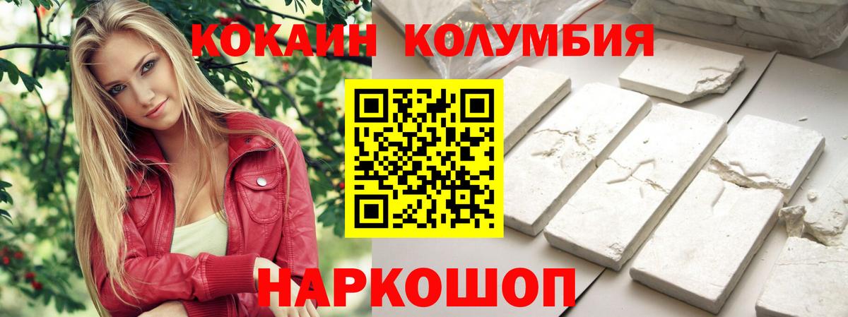 COCAIN Эквадор  Вход с VPN  КОКАИН  Губаха  Cocaine Перу 