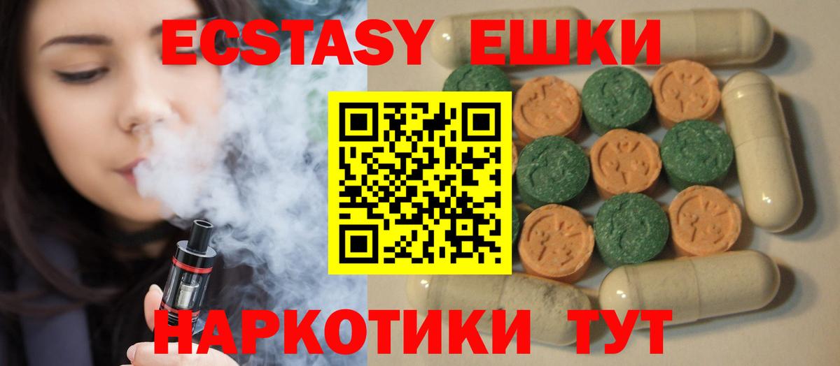 магазин продажи наркотиков  Экстази 250 мг  МЕГА зеркало  Губаха  Вход с VPN 