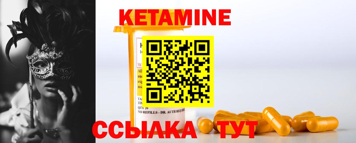 КЕТАМИН VHQ  Вход с VPN  КЕТАМИН ketamine  Губаха 