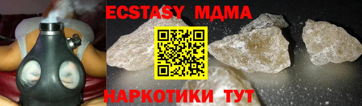 MDMA Molly Губаха