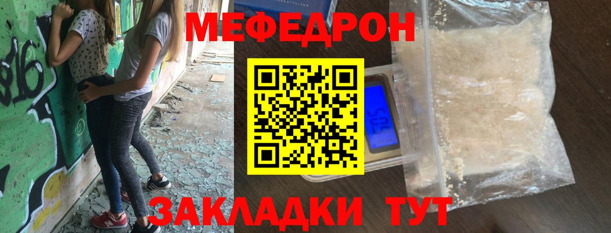 МЯУ-МЯУ mephedrone  Мефедрон  МЕФ  Вход с VPN  Губаха  МЯУ-МЯУ мяу мяу 