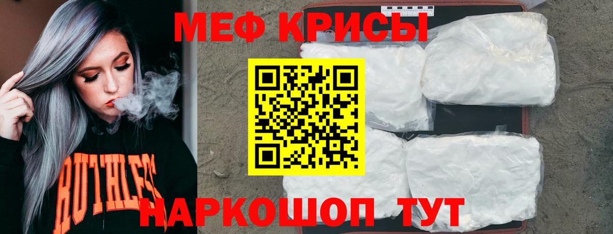 Меф Губаха