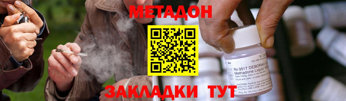 Губаха  Метадон VHQ  сайты даркнета телеграм  Вход с VPN  МЕТАДОН белоснежный 
