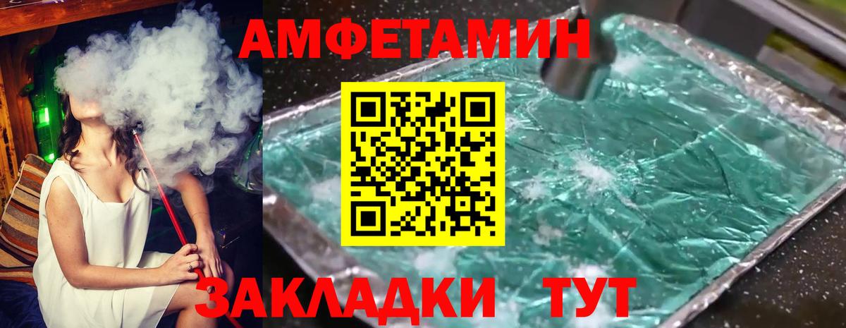 Метамфетамин винт Губаха