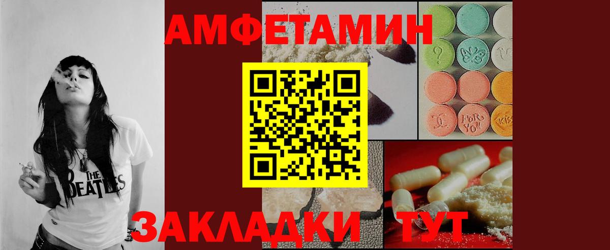 МЕТАМФЕТАМИН Methamphetamine  Вход с VPN  Губаха 
