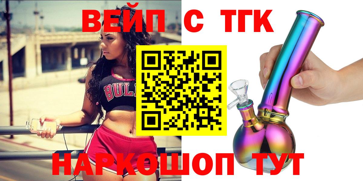 Дистиллят ТГК THC oil  OMG ONION  Вход с VPN  Губаха  ТГК вейп 
