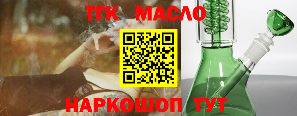 ТГК Wax Губаха